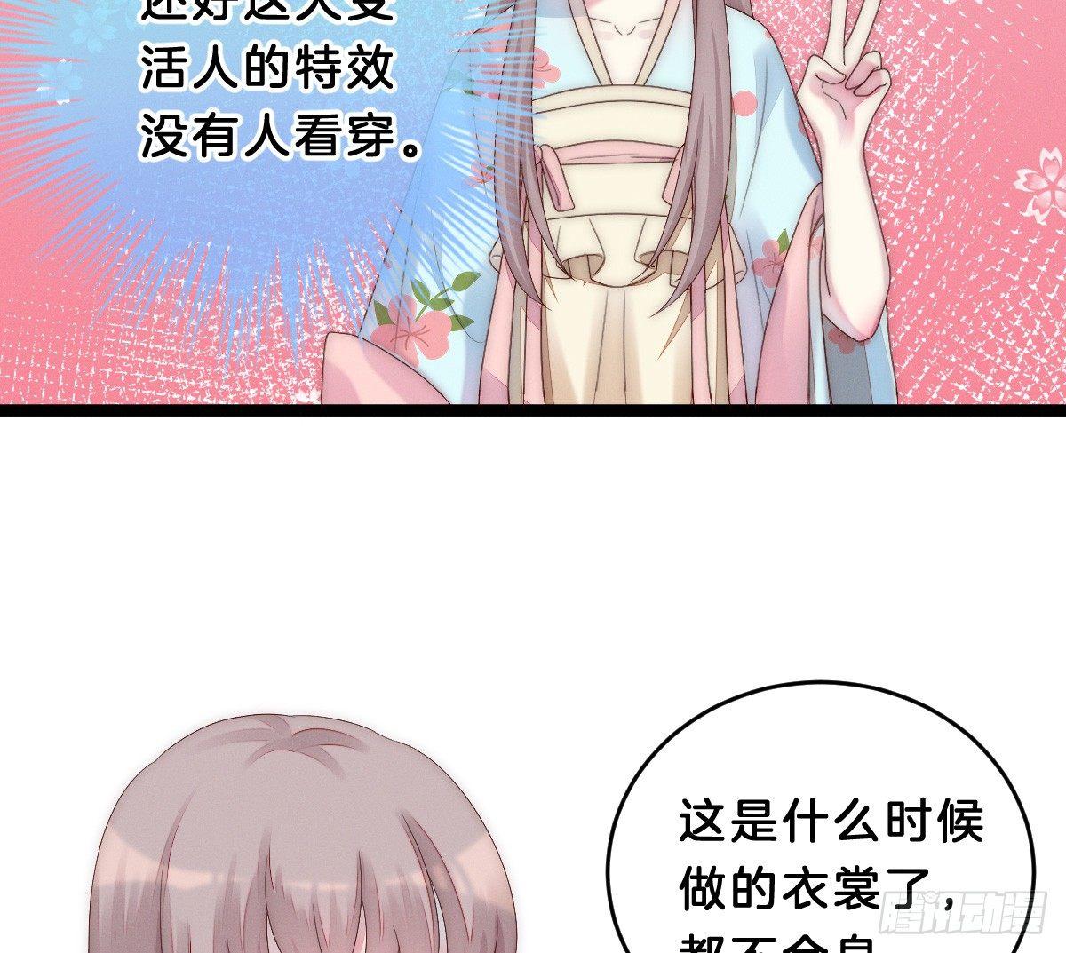 我在古代养男人韩漫全集-变身白富美！无删减无遮挡章节图片 