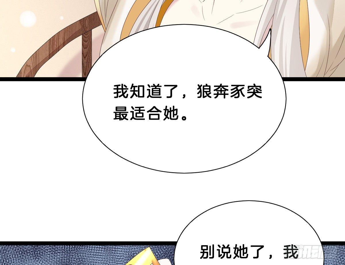 我在古代养男人韩漫全集-变身白富美！无删减无遮挡章节图片 
