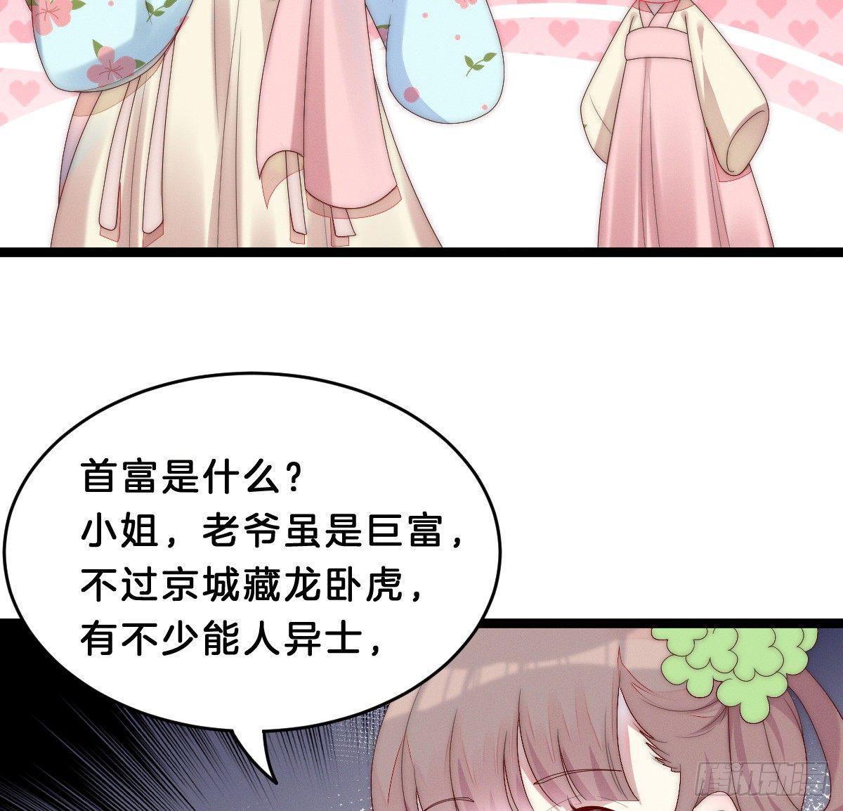 我在古代养男人韩漫全集-变身白富美！无删减无遮挡章节图片 