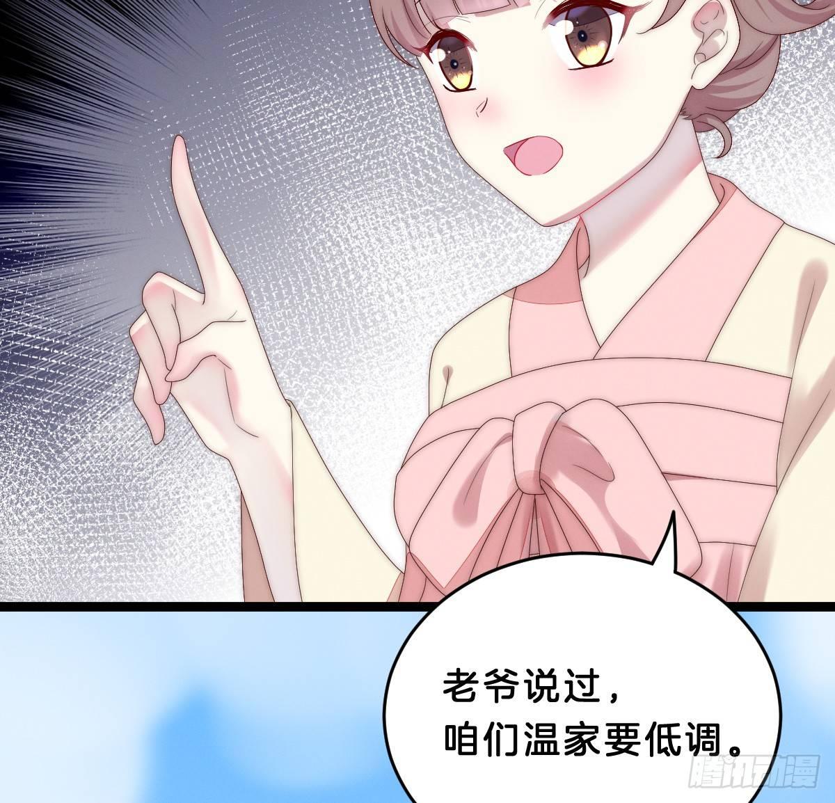 我在古代养男人韩漫全集-变身白富美！无删减无遮挡章节图片 