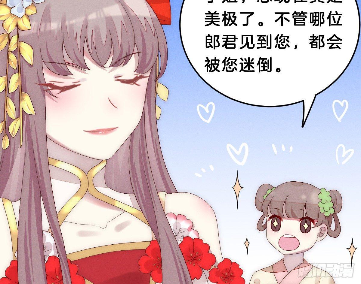 我在古代养男人韩漫全集-变身白富美！无删减无遮挡章节图片 