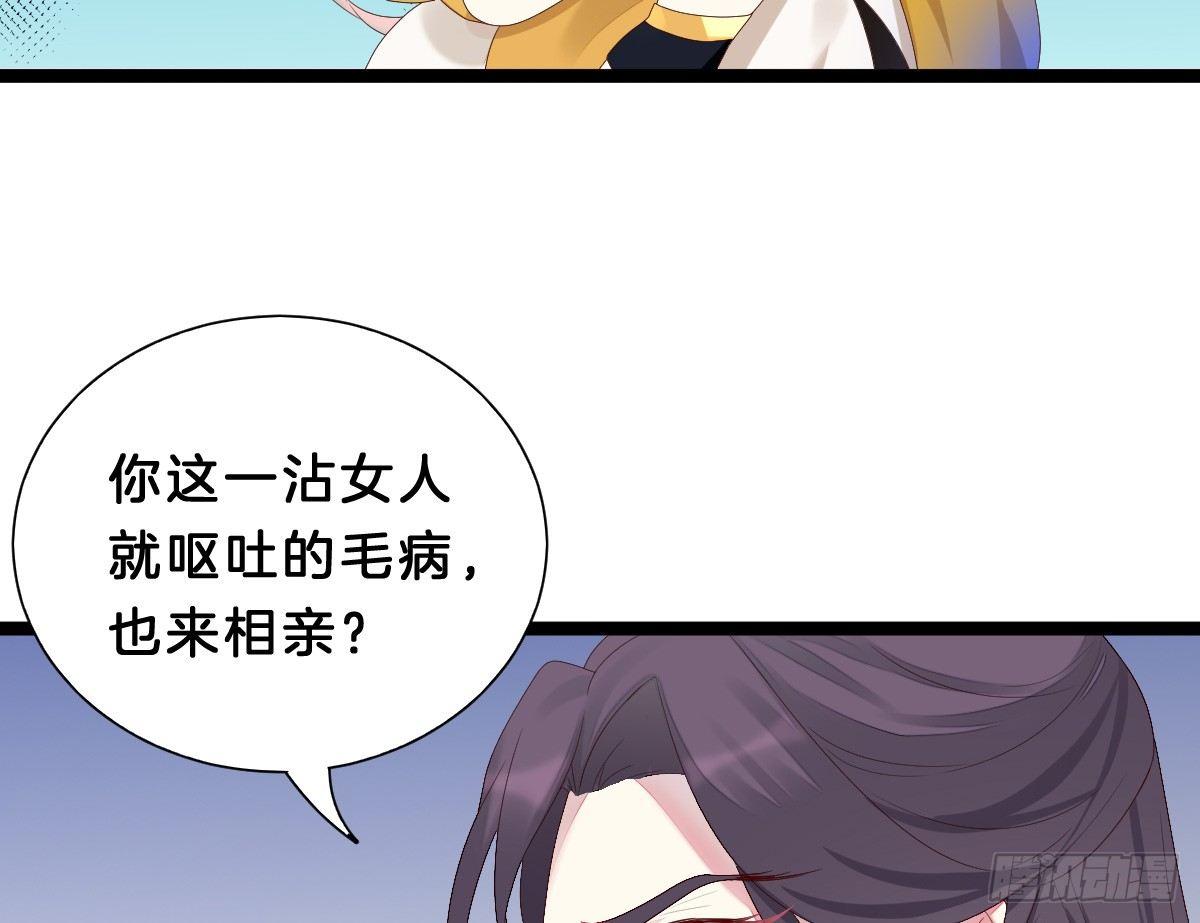 我在古代养男人韩漫全集-变身白富美！无删减无遮挡章节图片 