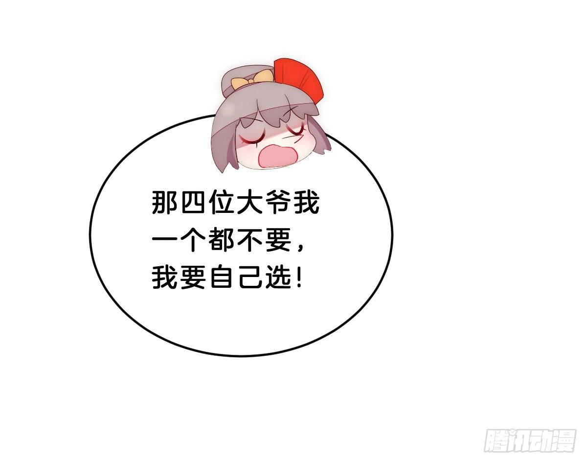 我在古代养男人韩漫全集-变身白富美！无删减无遮挡章节图片 