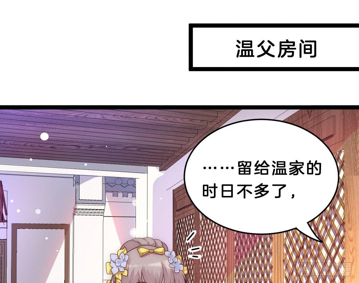 我在古代养男人韩漫全集-变身白富美！无删减无遮挡章节图片 