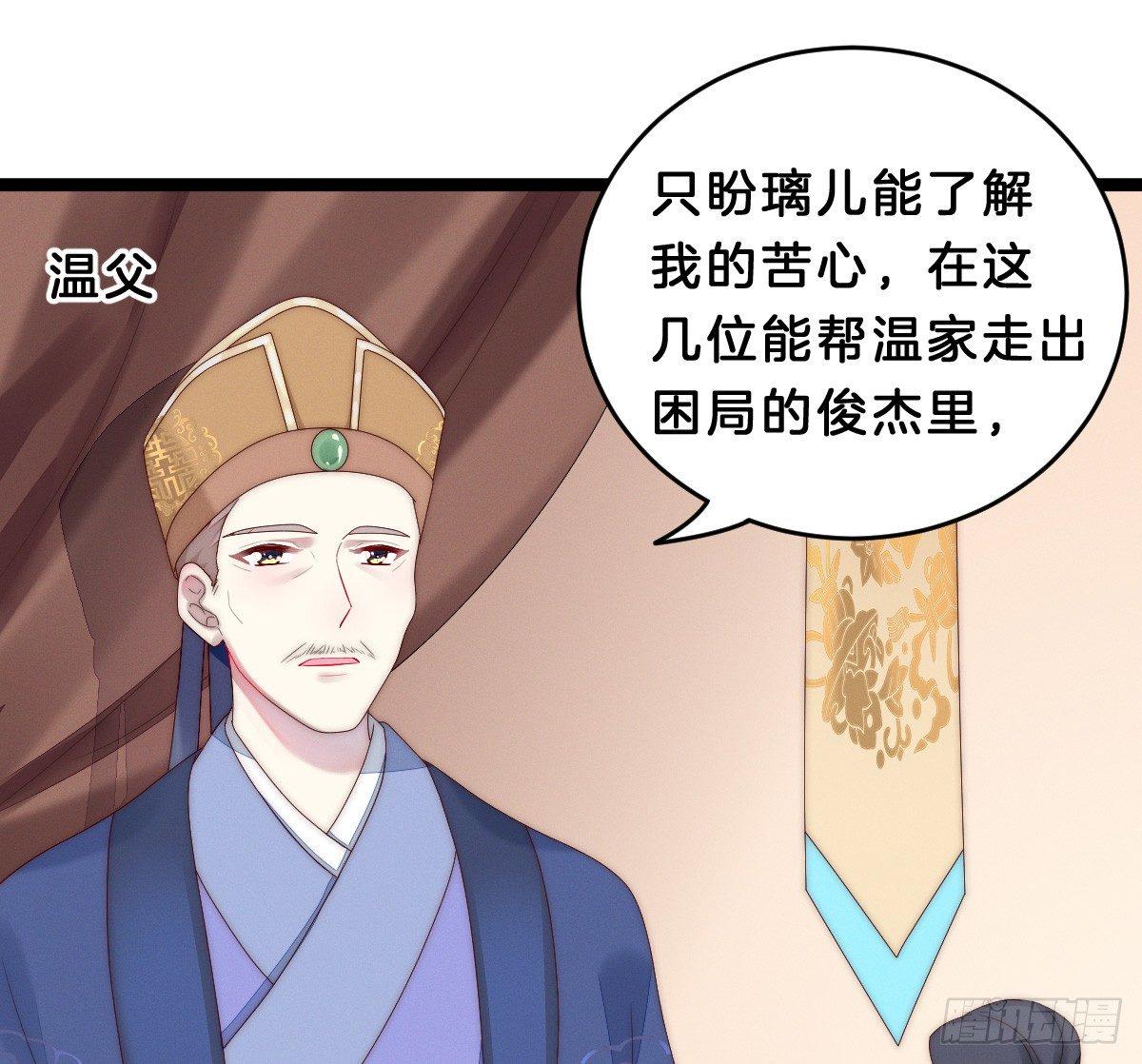 我在古代养男人韩漫全集-变身白富美！无删减无遮挡章节图片 