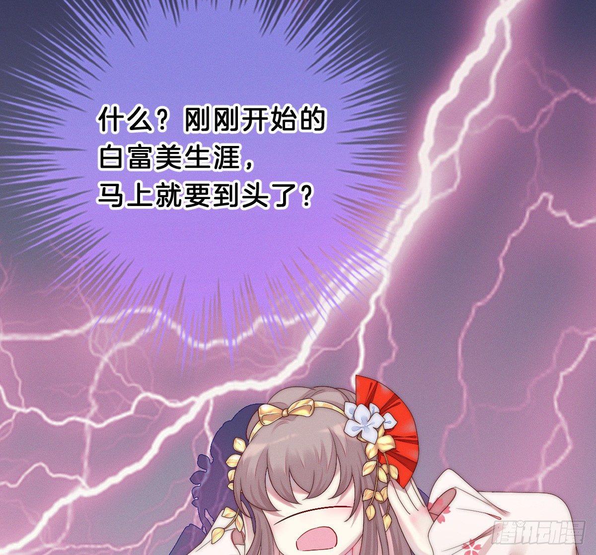 我在古代养男人韩漫全集-变身白富美！无删减无遮挡章节图片 