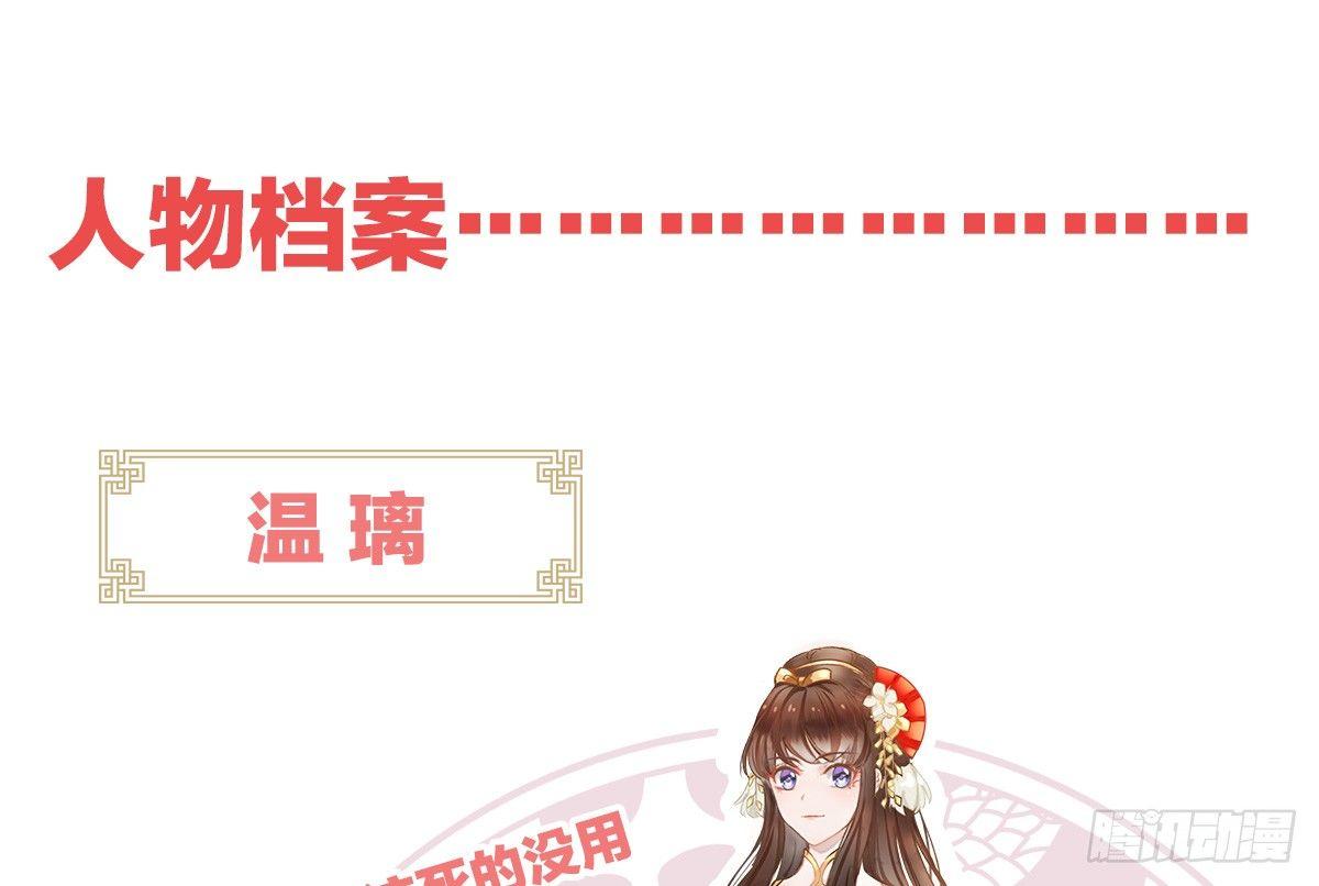 我在古代养男人韩漫全集-变身白富美！无删减无遮挡章节图片 