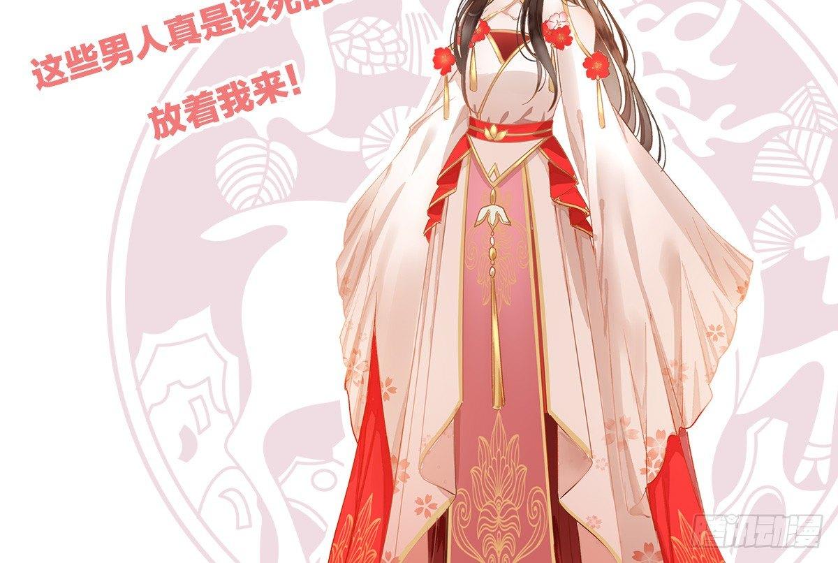 我在古代养男人韩漫全集-变身白富美！无删减无遮挡章节图片 