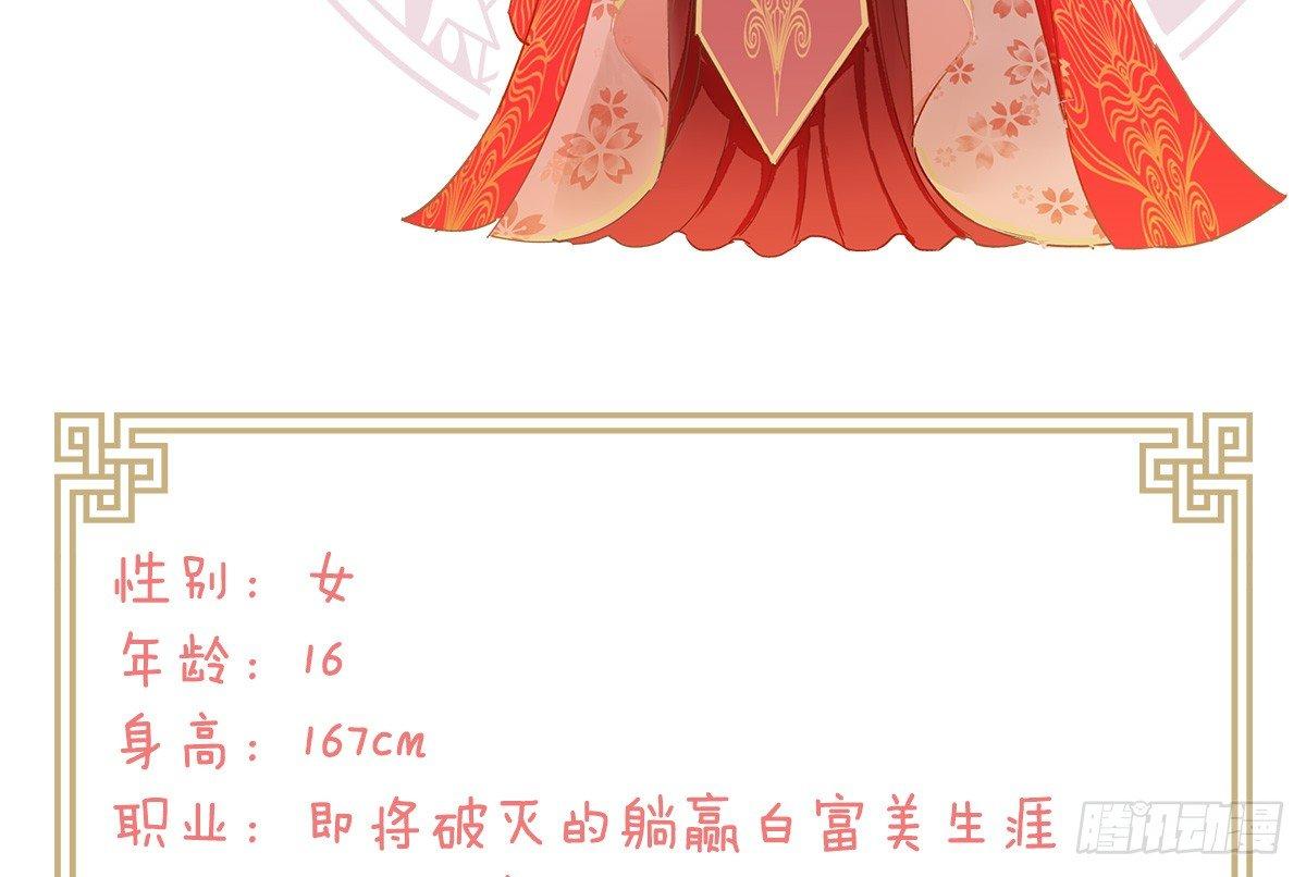 我在古代养男人韩漫全集-变身白富美！无删减无遮挡章节图片 