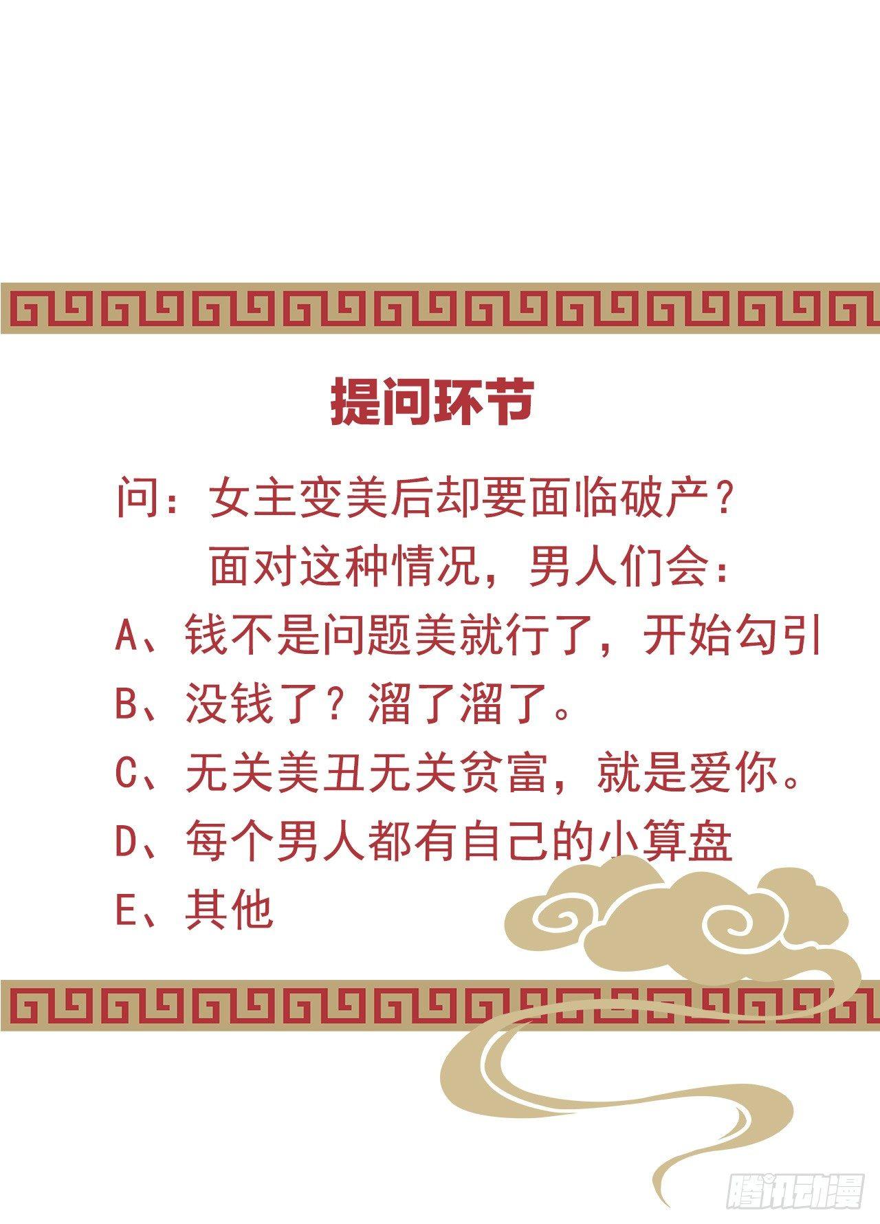 我在古代养男人韩漫全集-变身白富美！无删减无遮挡章节图片 