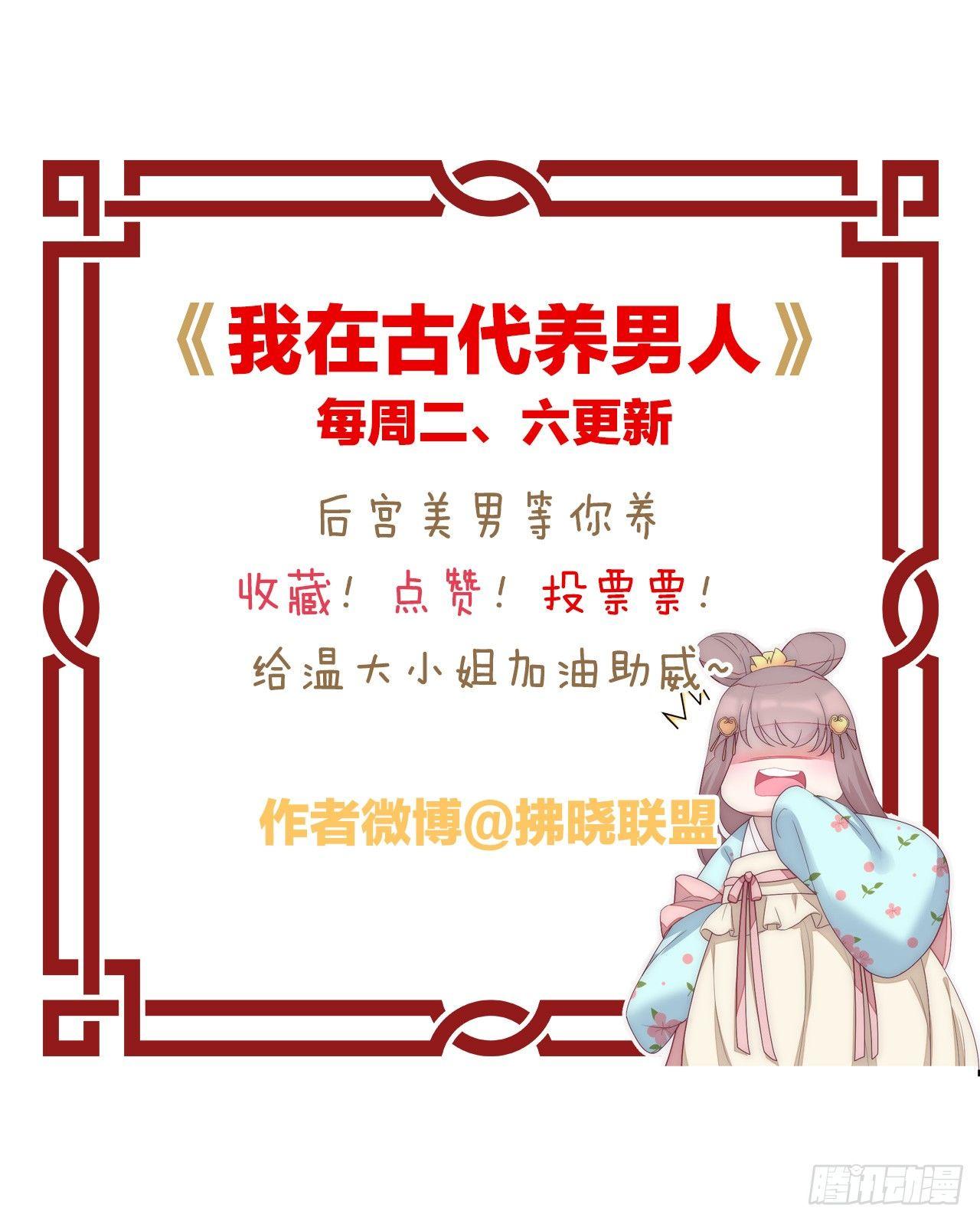 我在古代养男人韩漫全集-变身白富美！无删减无遮挡章节图片 