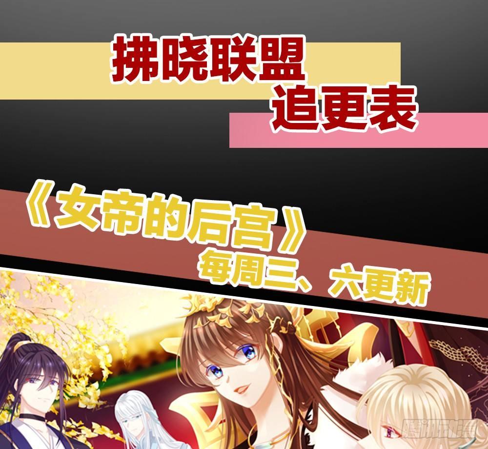 我在古代养男人韩漫全集-变身白富美！无删减无遮挡章节图片 