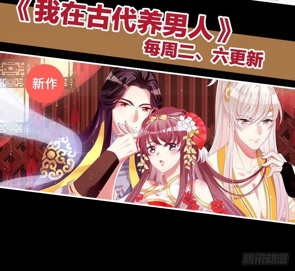 我在古代养男人韩漫全集-变身白富美！无删减无遮挡章节图片 
