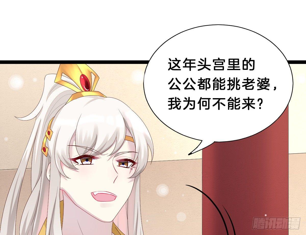 我在古代养男人韩漫全集-变身白富美！无删减无遮挡章节图片 