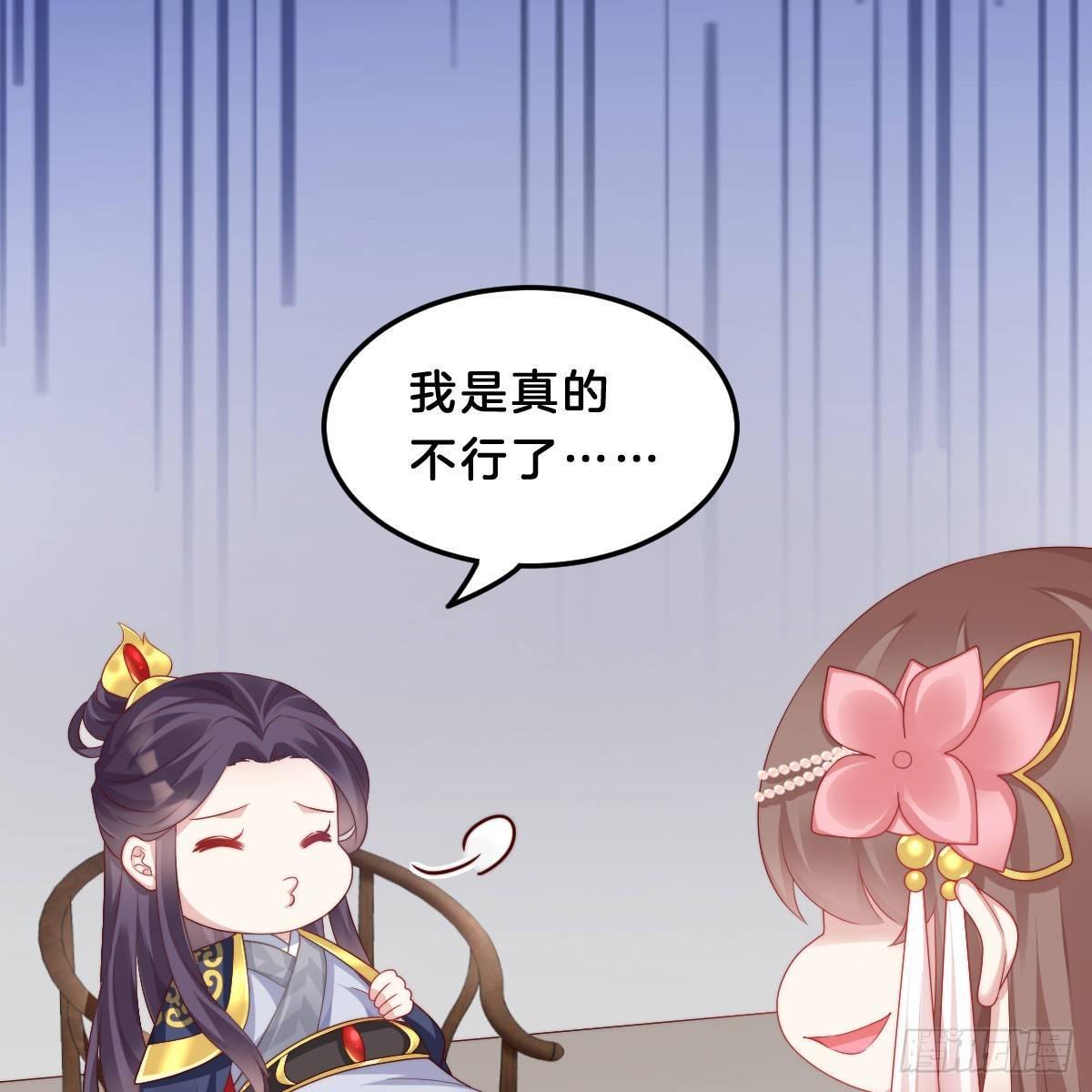 我在古代养男人韩漫全集-今晚你是我的无删减无遮挡章节图片 