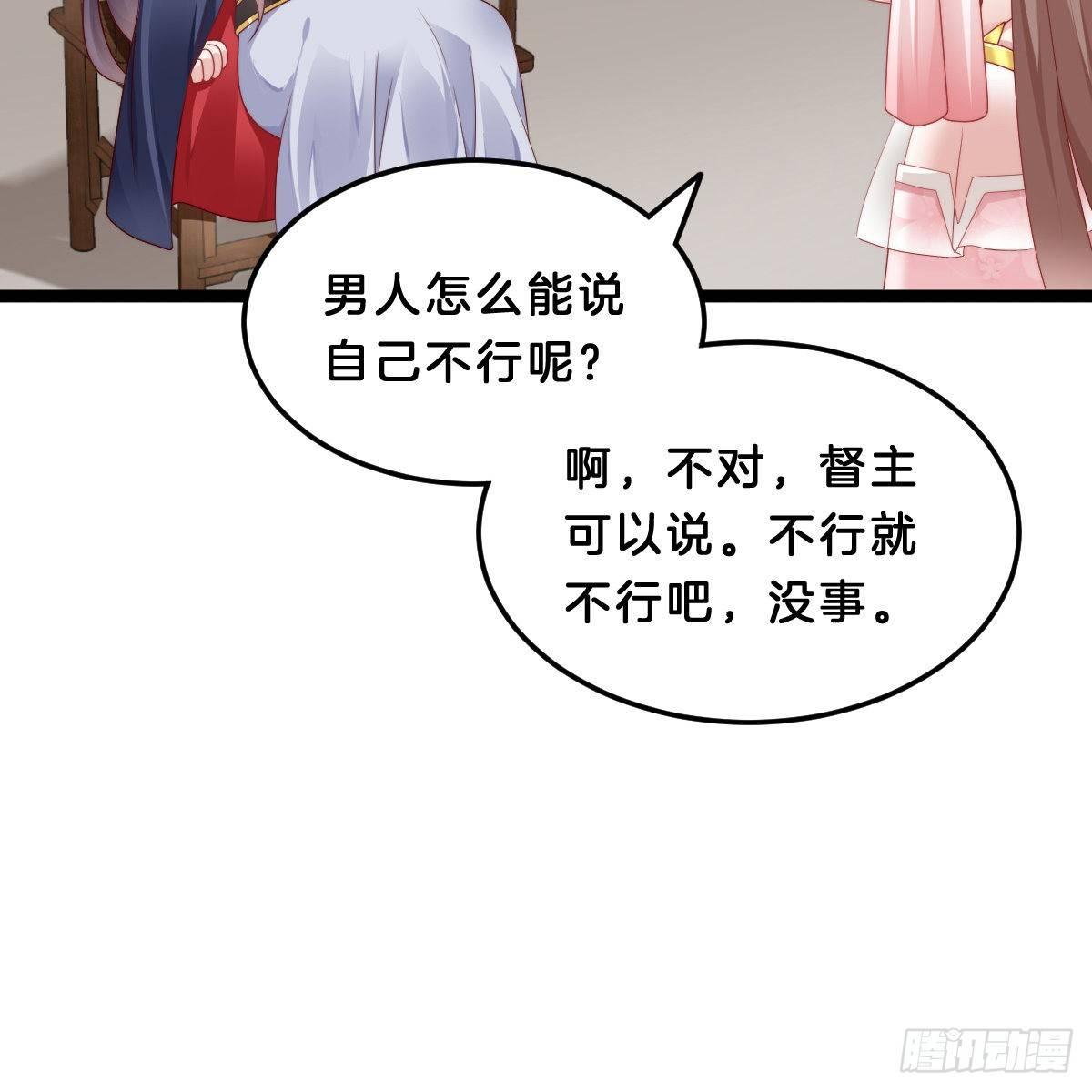 我在古代养男人韩漫全集-今晚你是我的无删减无遮挡章节图片 
