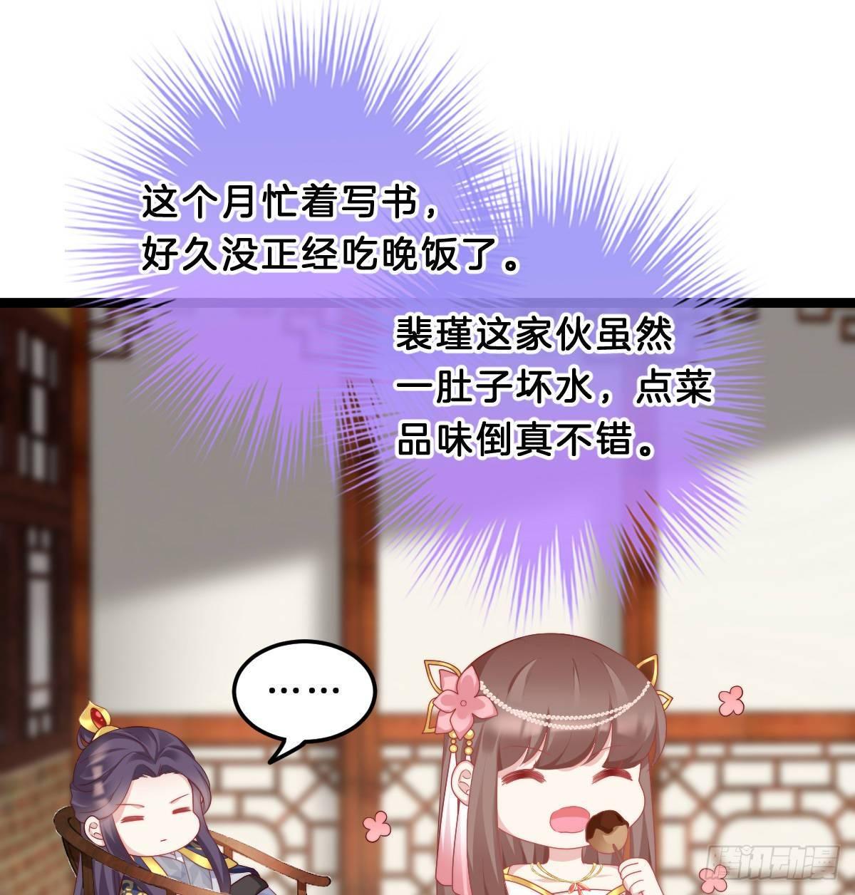 我在古代养男人韩漫全集-今晚你是我的无删减无遮挡章节图片 