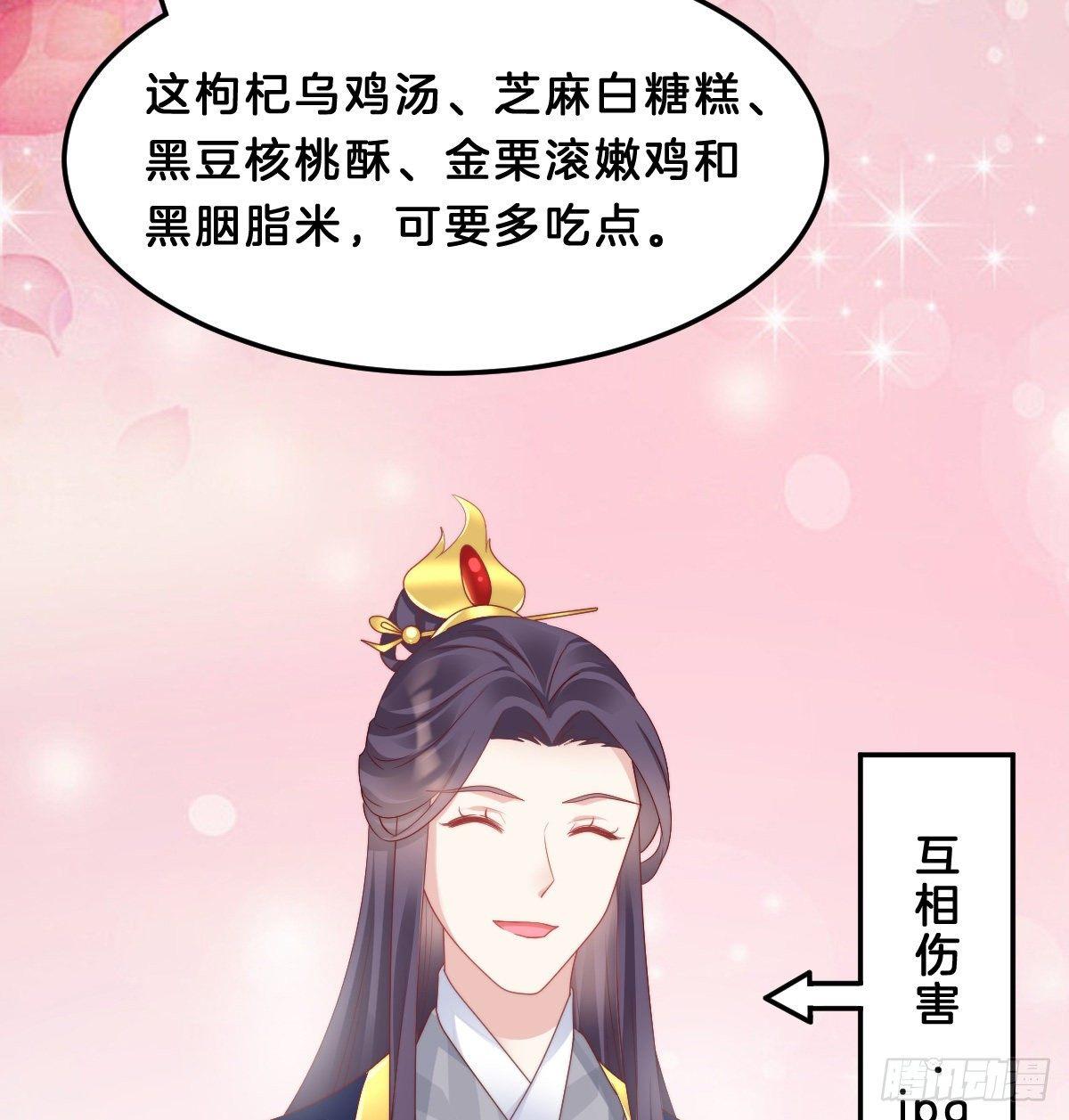 我在古代养男人韩漫全集-今晚你是我的无删减无遮挡章节图片 