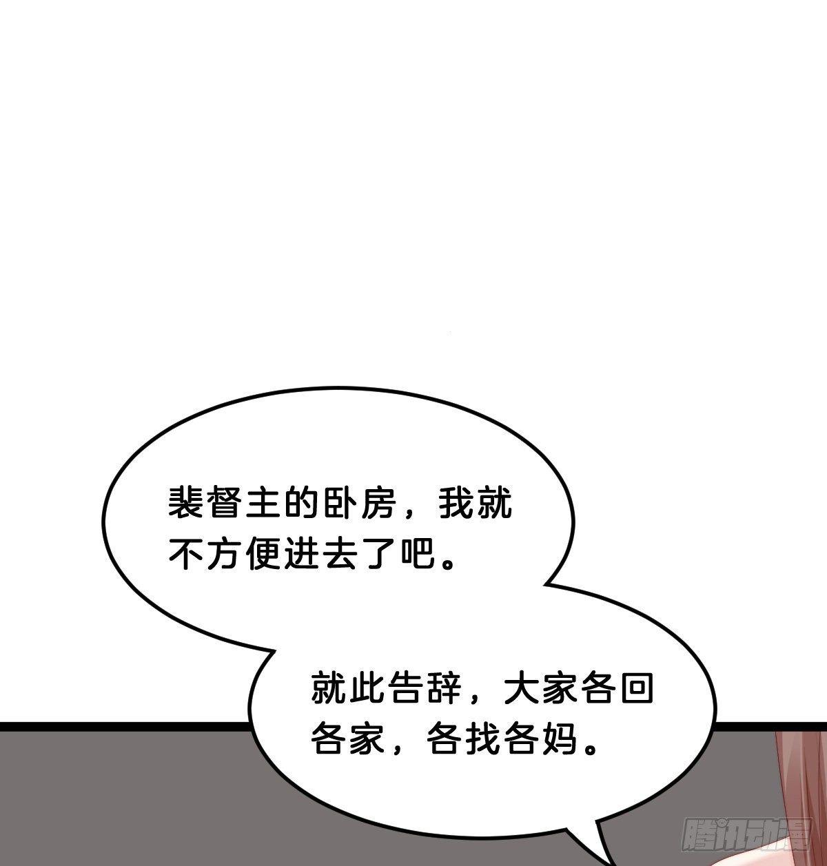 我在古代养男人韩漫全集-今晚你是我的无删减无遮挡章节图片 