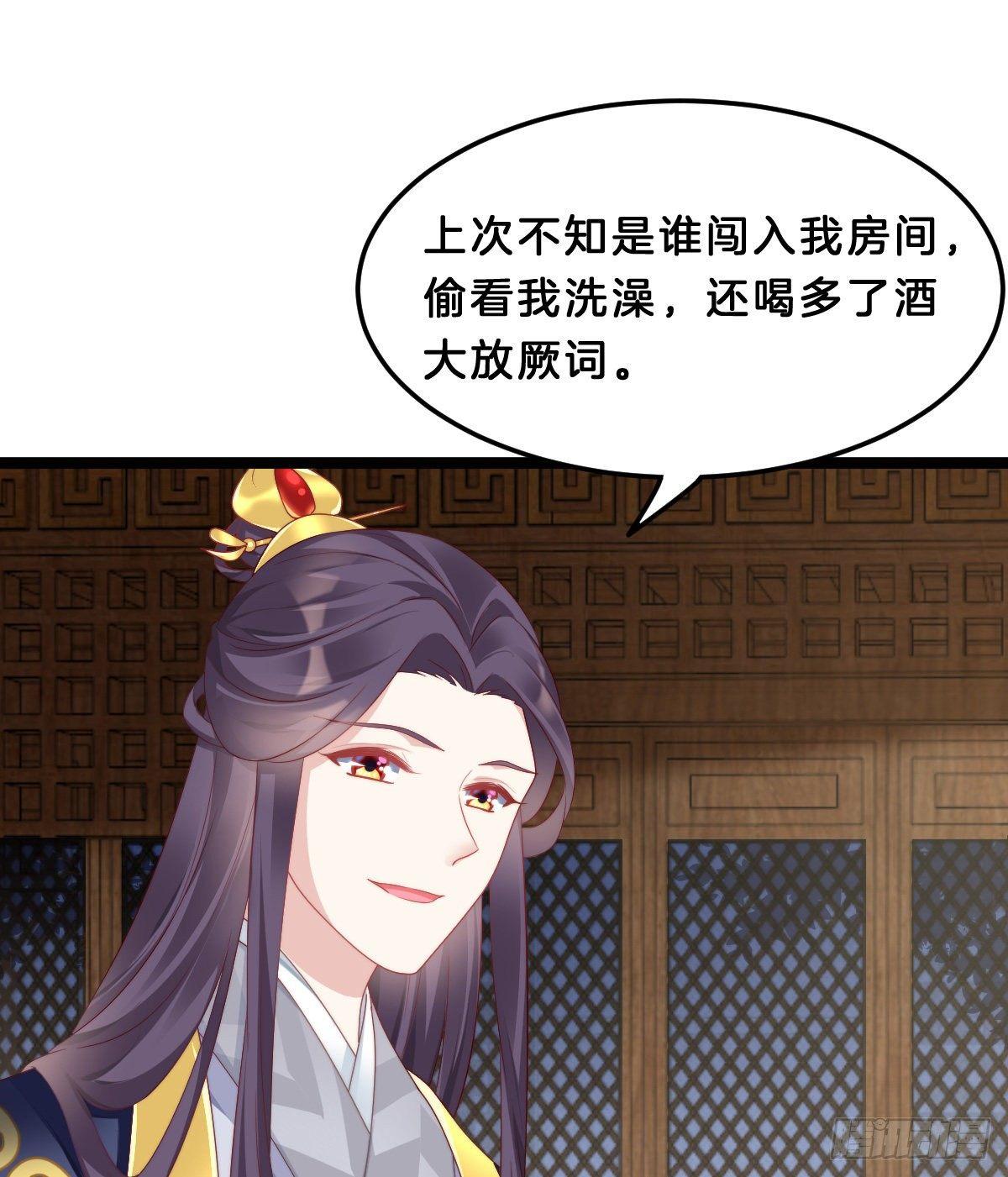 我在古代养男人韩漫全集-今晚你是我的无删减无遮挡章节图片 