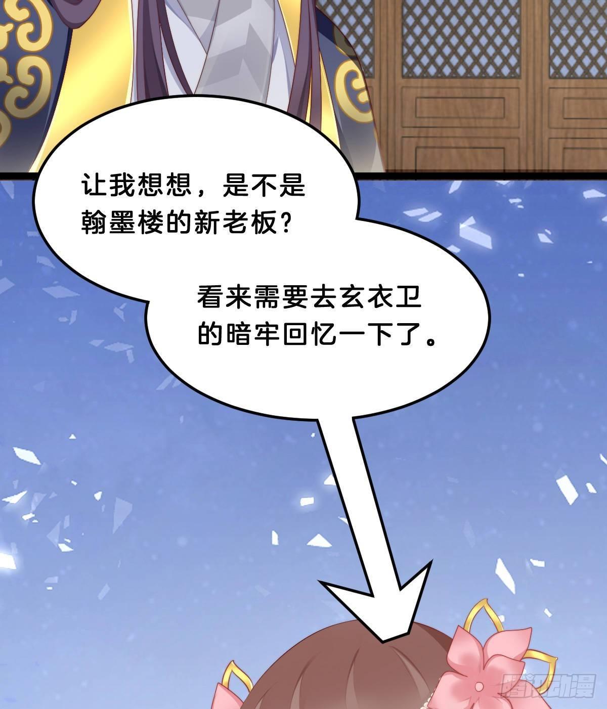 我在古代养男人韩漫全集-今晚你是我的无删减无遮挡章节图片 