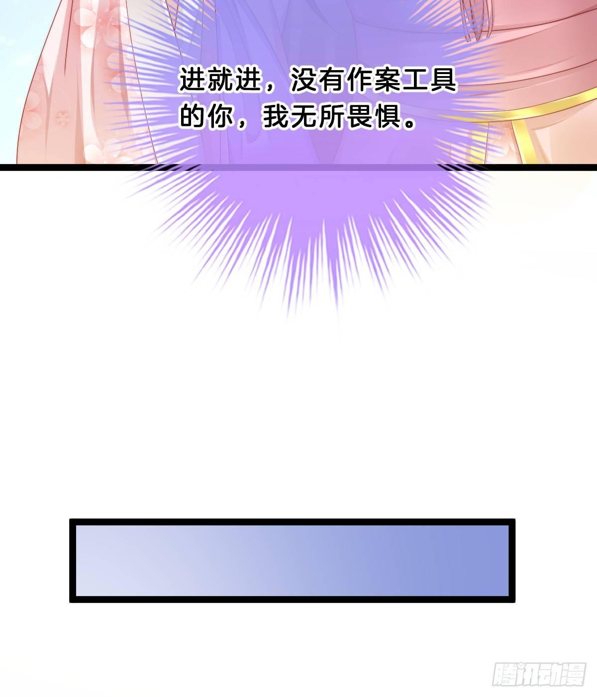 我在古代养男人韩漫全集-今晚你是我的无删减无遮挡章节图片 