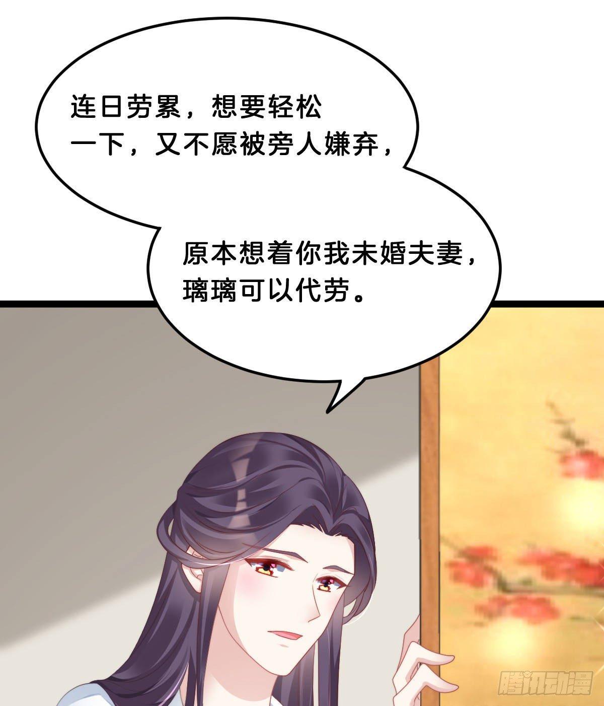我在古代养男人韩漫全集-今晚你是我的无删减无遮挡章节图片 