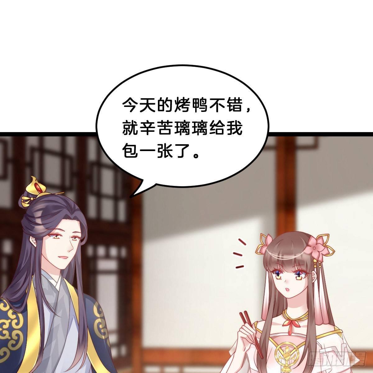我在古代养男人韩漫全集-今晚你是我的无删减无遮挡章节图片 