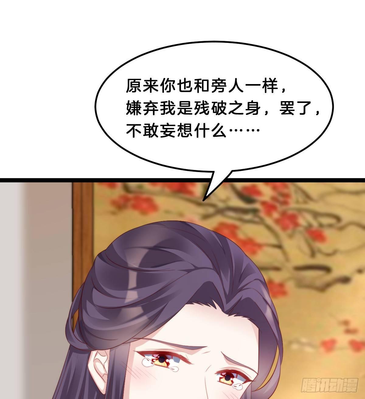 我在古代养男人韩漫全集-今晚你是我的无删减无遮挡章节图片 