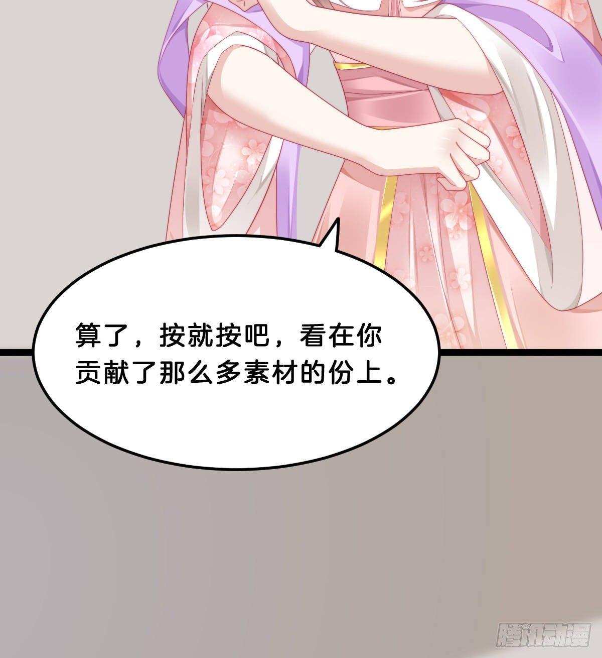 我在古代养男人韩漫全集-今晚你是我的无删减无遮挡章节图片 