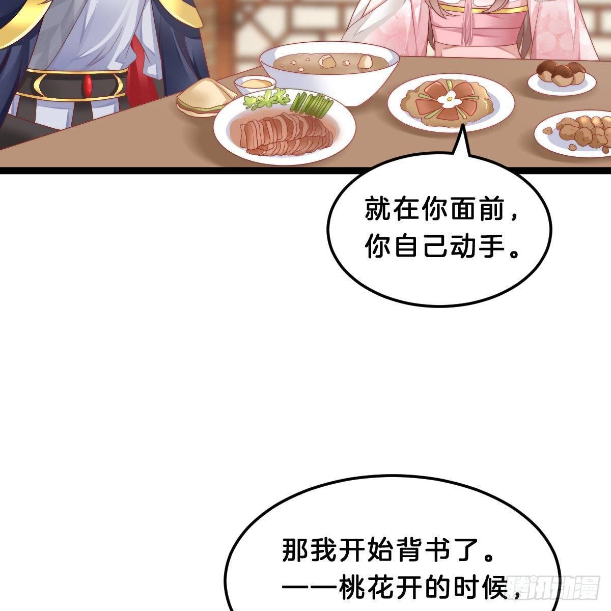 我在古代养男人韩漫全集-今晚你是我的无删减无遮挡章节图片 