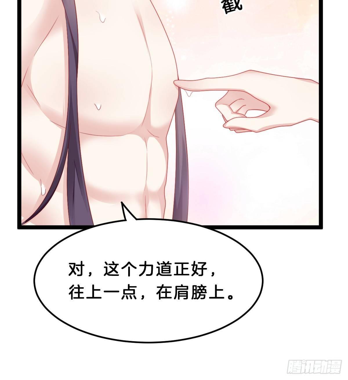 我在古代养男人韩漫全集-今晚你是我的无删减无遮挡章节图片 