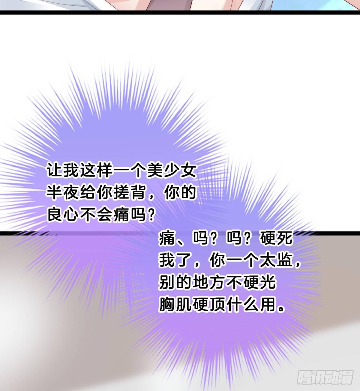 我在古代养男人韩漫全集-今晚你是我的无删减无遮挡章节图片 