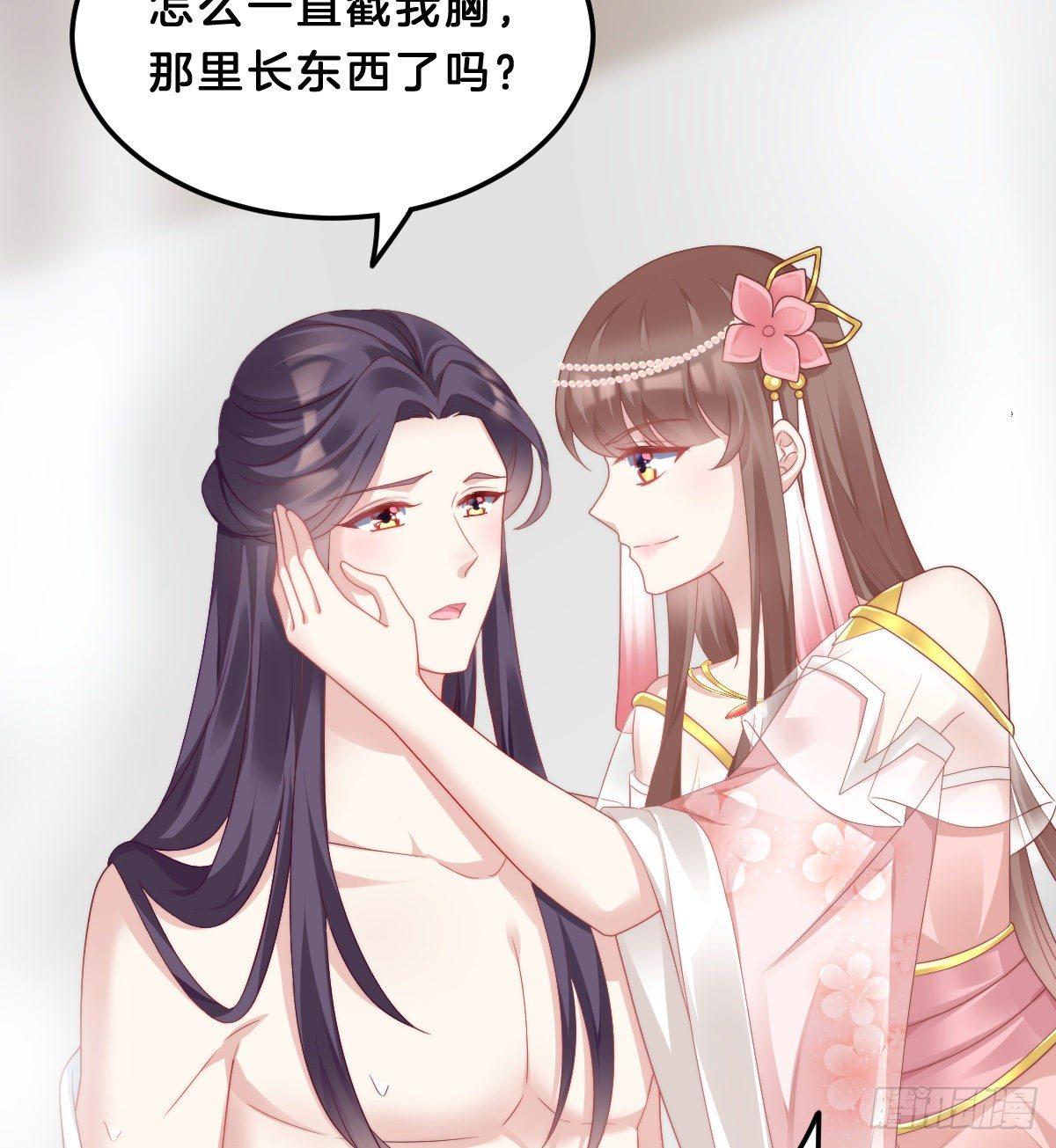 我在古代养男人韩漫全集-今晚你是我的无删减无遮挡章节图片 