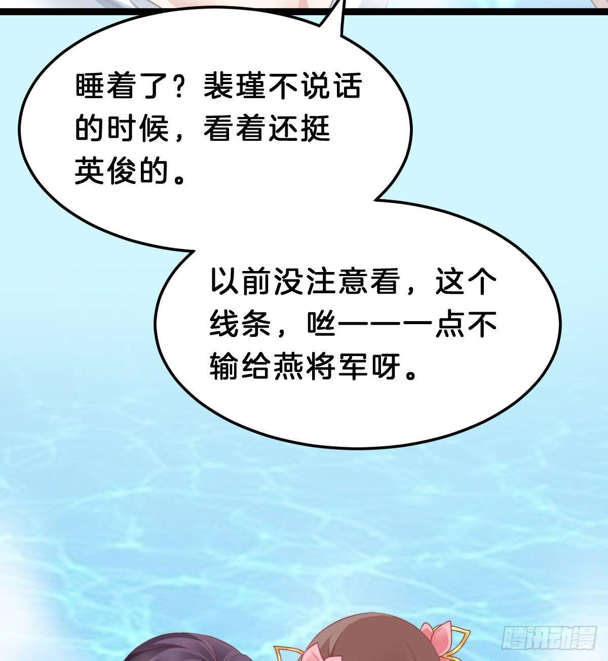 我在古代养男人韩漫全集-今晚你是我的无删减无遮挡章节图片 