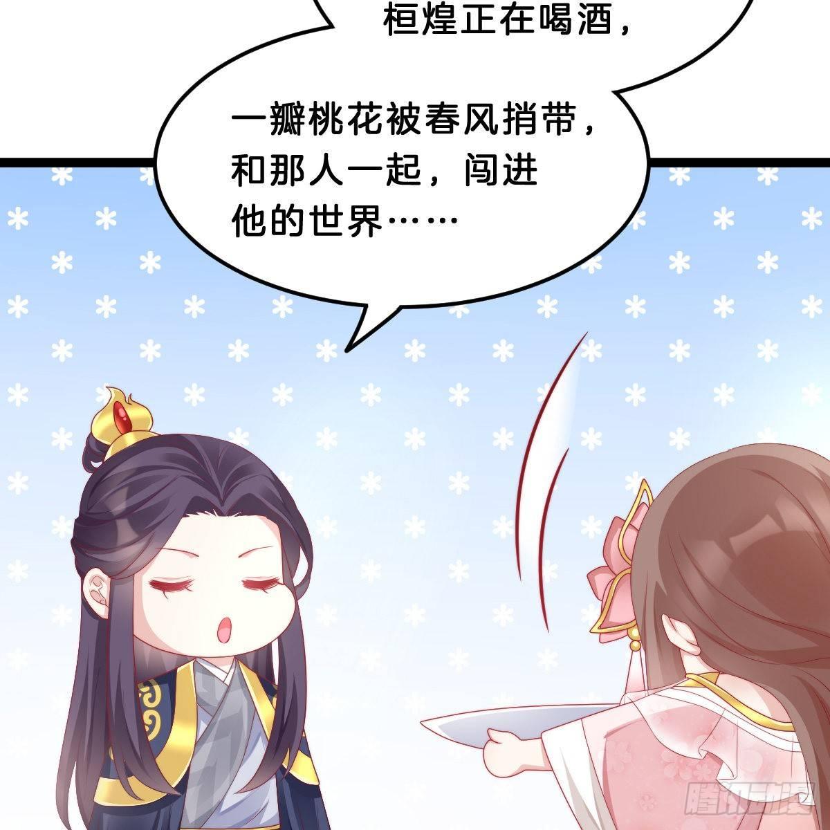 我在古代养男人韩漫全集-今晚你是我的无删减无遮挡章节图片 