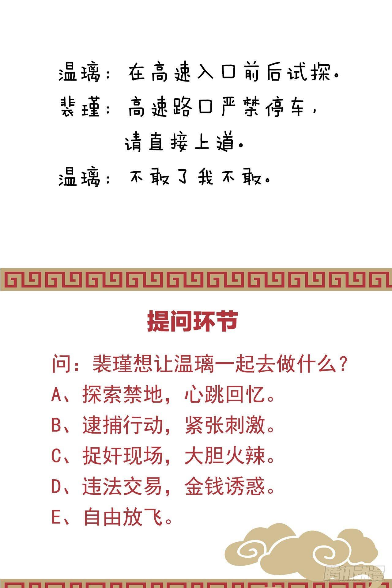 我在古代养男人韩漫全集-今晚你是我的无删减无遮挡章节图片 