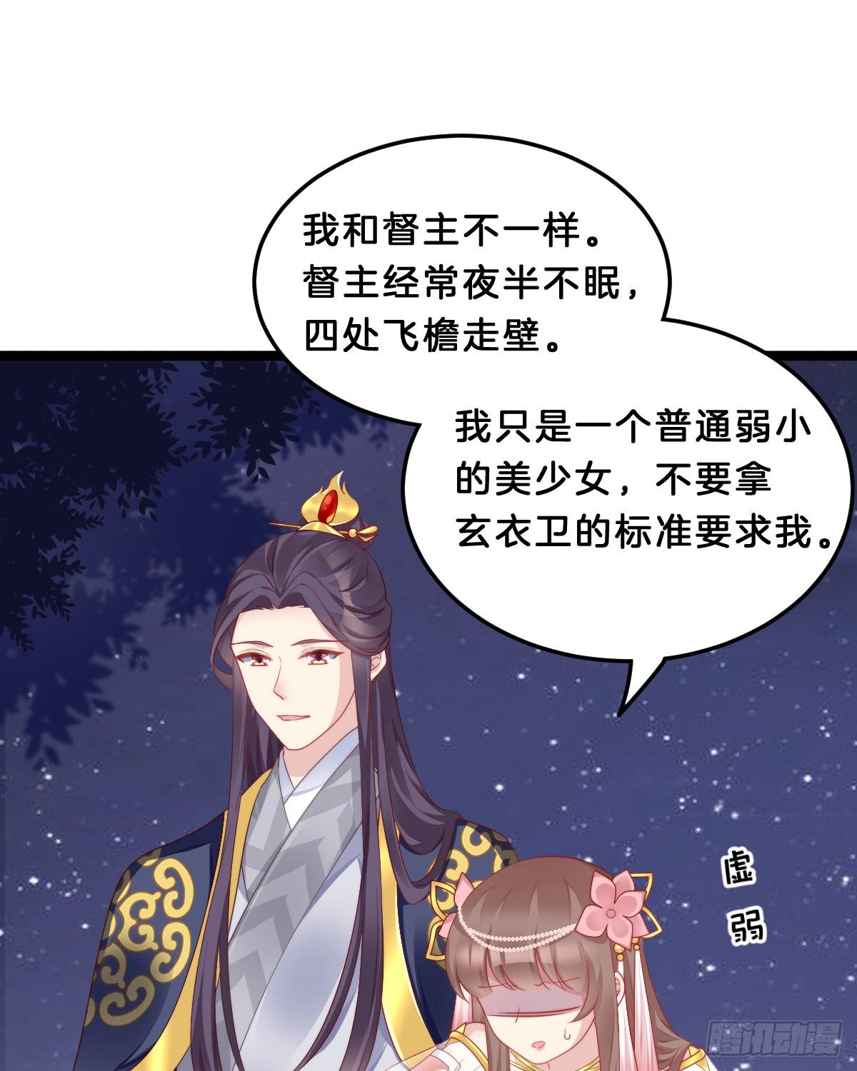 我在古代养男人韩漫全集-阿璃好无情~无删减无遮挡章节图片 