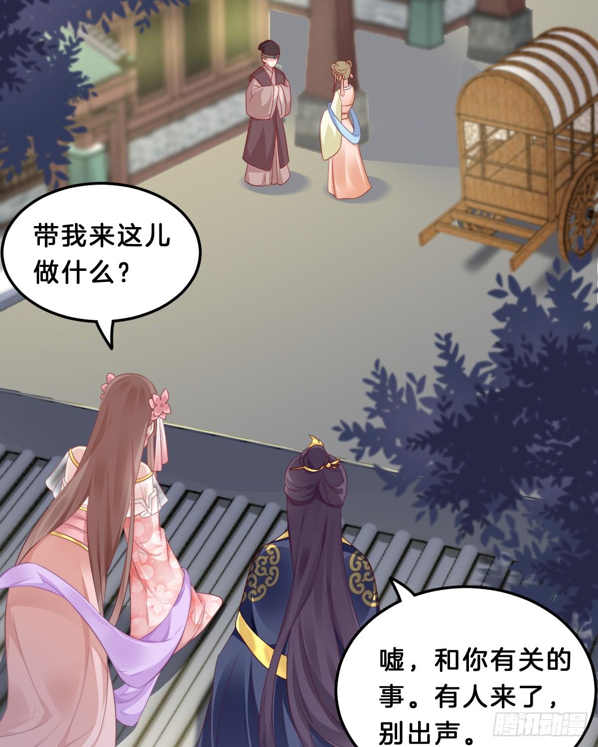 我在古代养男人韩漫全集-阿璃好无情~无删减无遮挡章节图片 