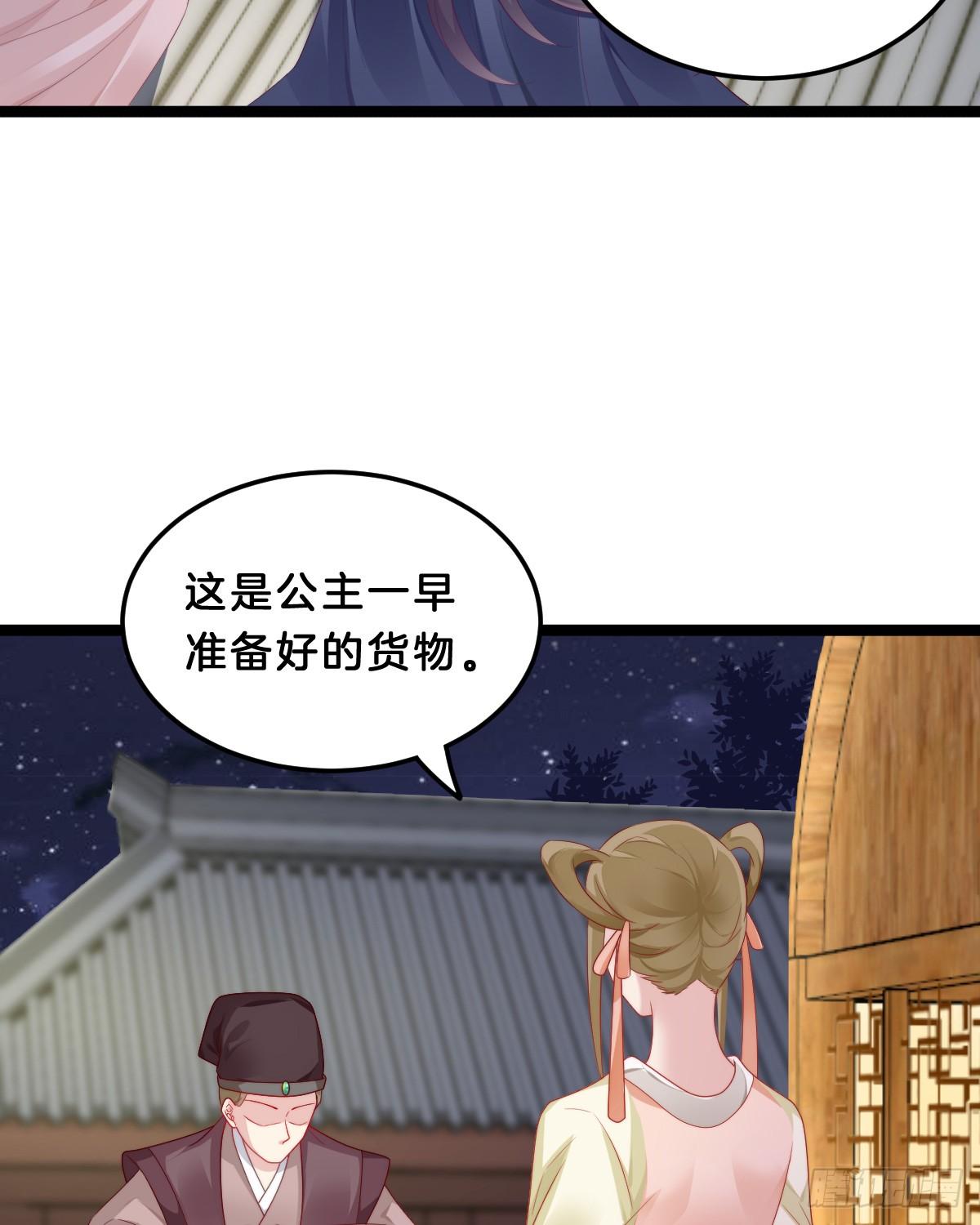 我在古代养男人韩漫全集-阿璃好无情~无删减无遮挡章节图片 