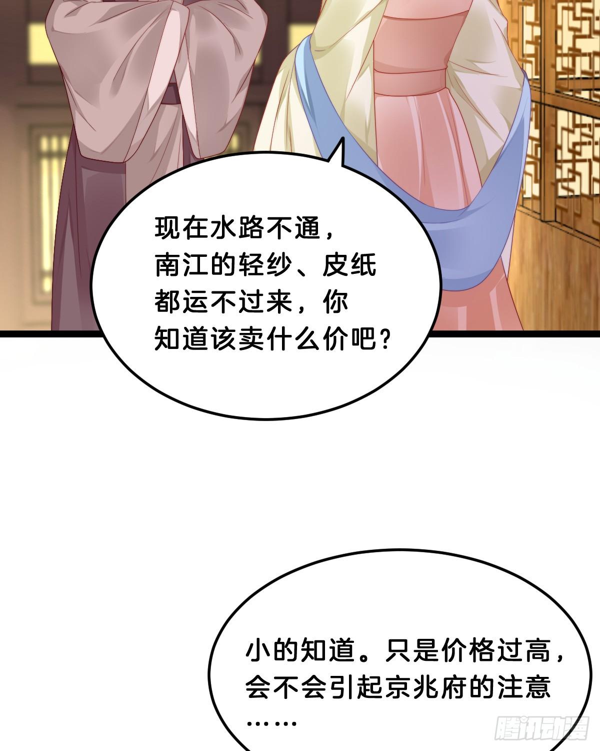 我在古代养男人韩漫全集-阿璃好无情~无删减无遮挡章节图片 