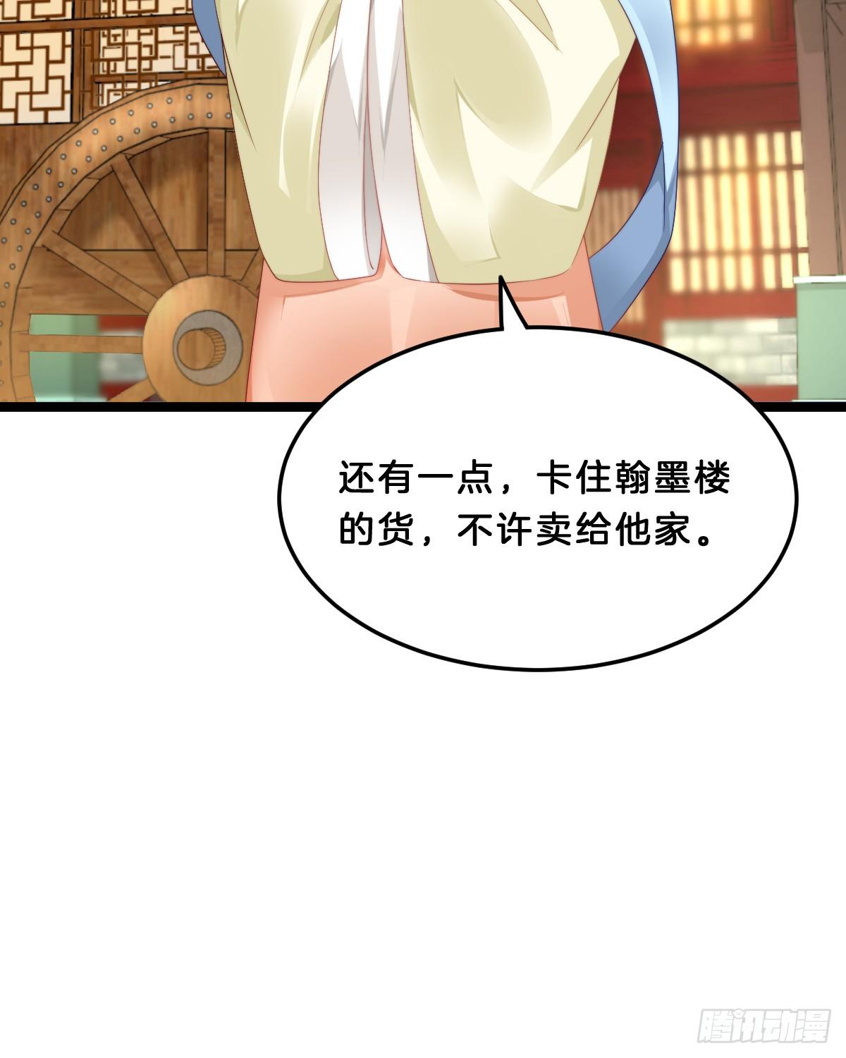 我在古代养男人韩漫全集-阿璃好无情~无删减无遮挡章节图片 