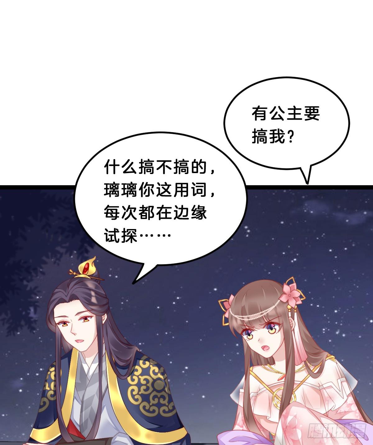 我在古代养男人韩漫全集-阿璃好无情~无删减无遮挡章节图片 