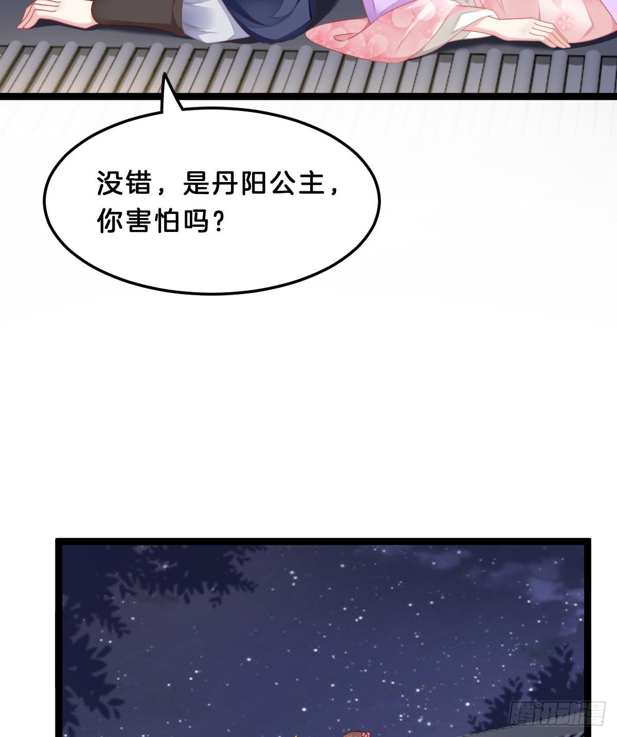 我在古代养男人韩漫全集-阿璃好无情~无删减无遮挡章节图片 