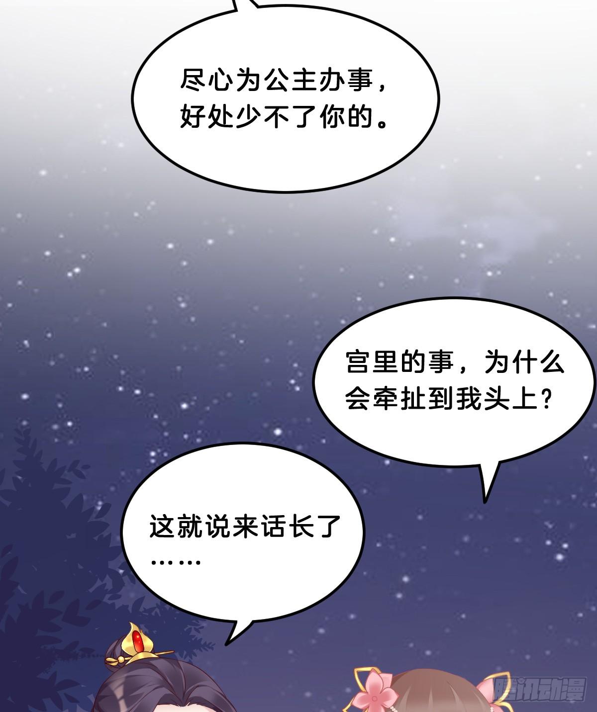 我在古代养男人韩漫全集-阿璃好无情~无删减无遮挡章节图片 
