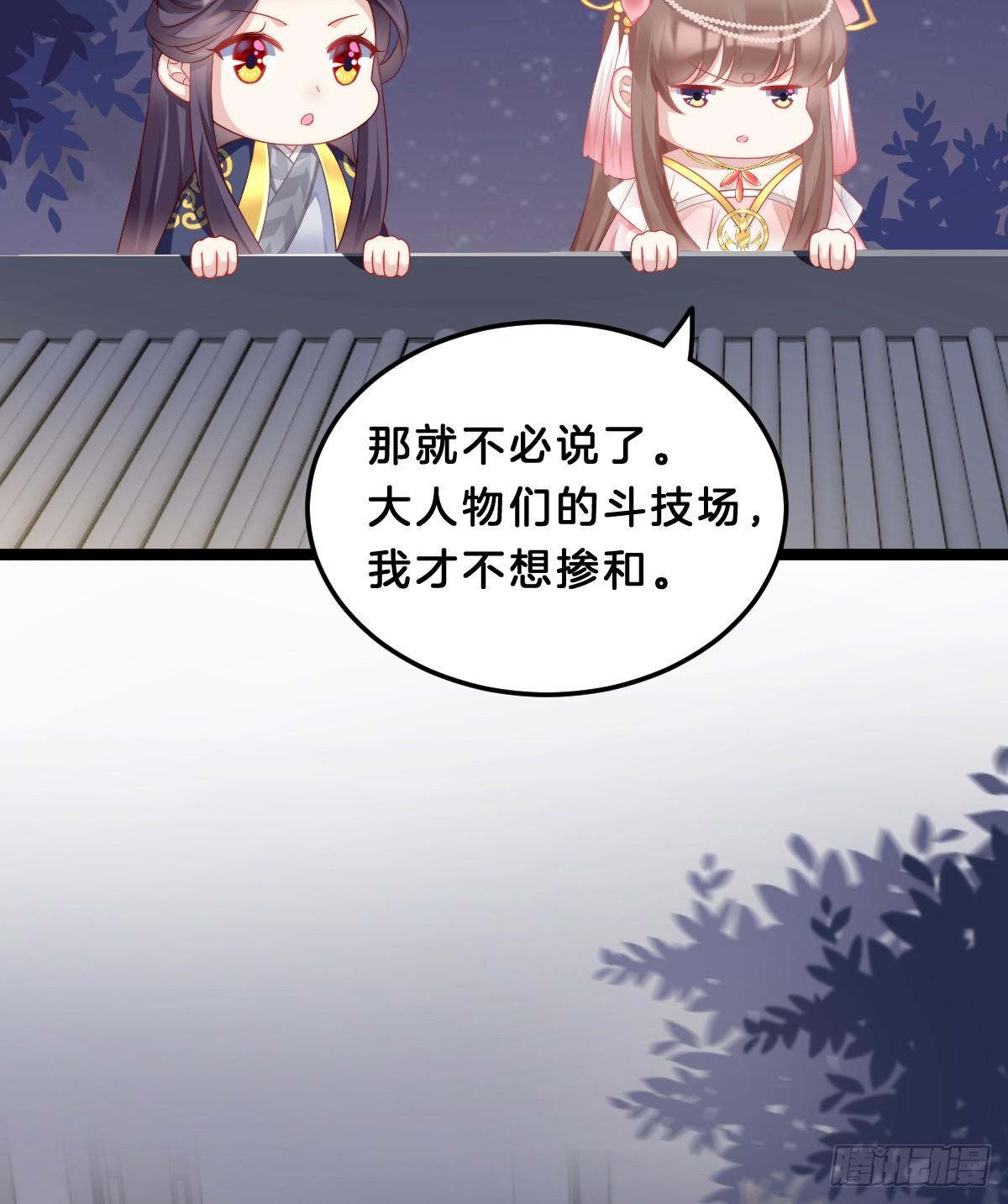 我在古代养男人韩漫全集-阿璃好无情~无删减无遮挡章节图片 