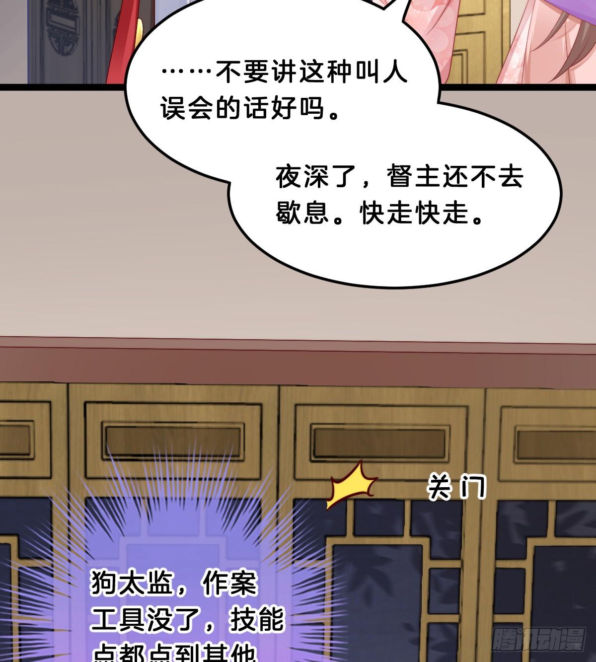 我在古代养男人韩漫全集-阿璃好无情~无删减无遮挡章节图片 