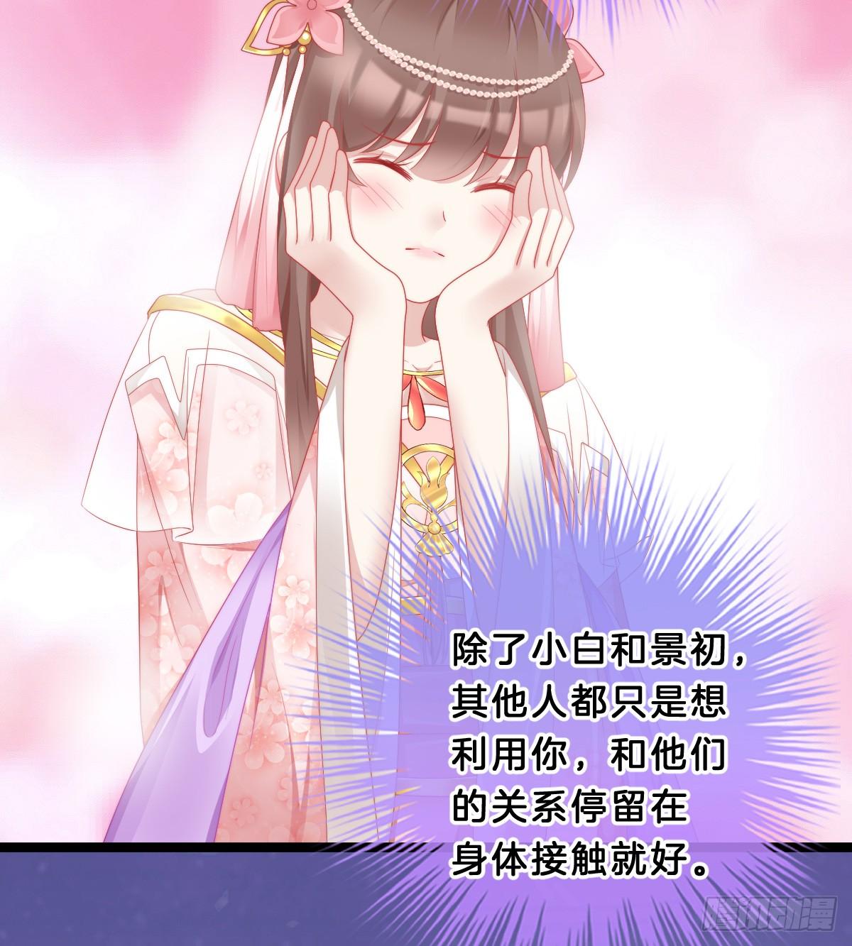我在古代养男人韩漫全集-阿璃好无情~无删减无遮挡章节图片 