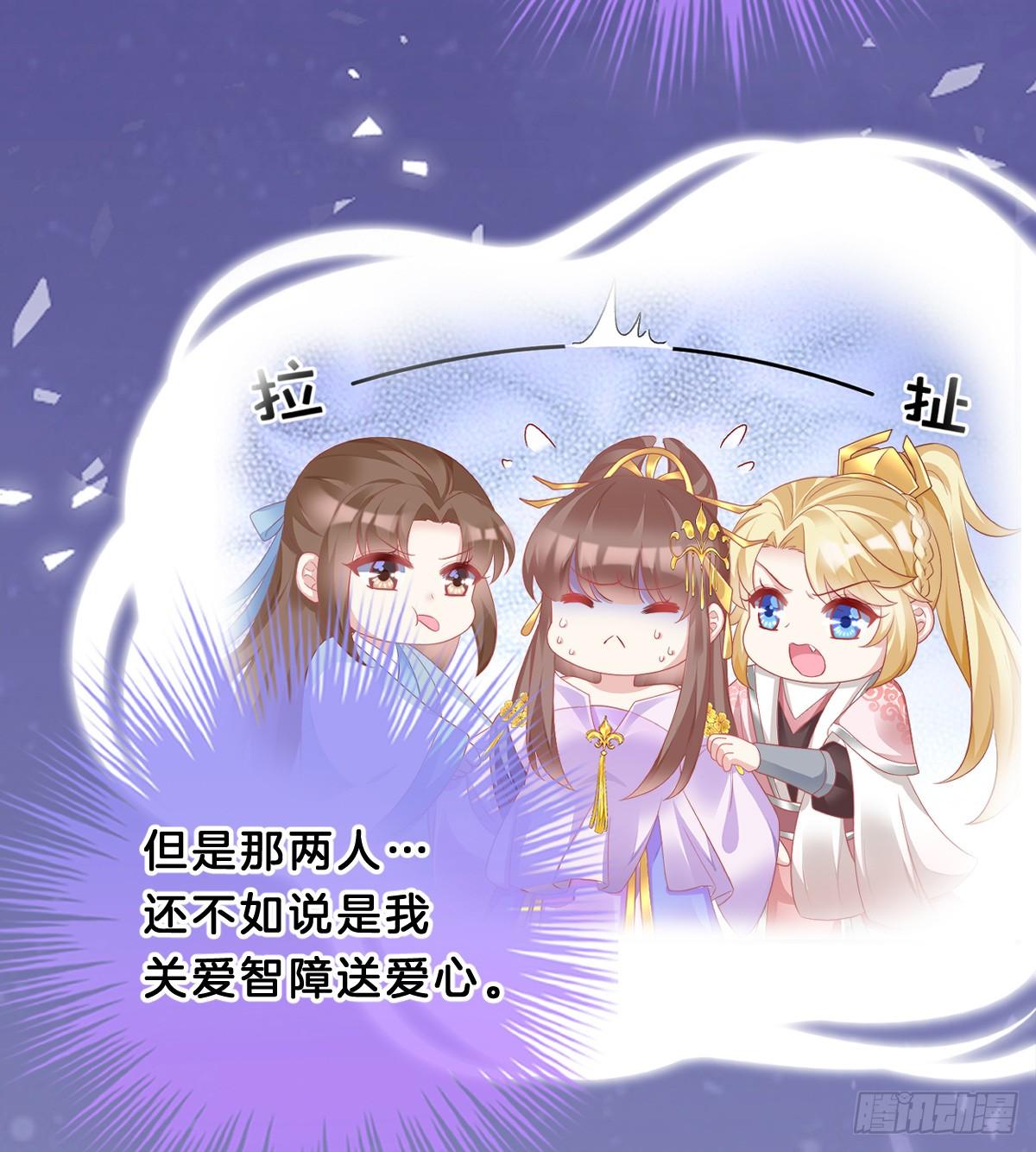 我在古代养男人韩漫全集-阿璃好无情~无删减无遮挡章节图片 