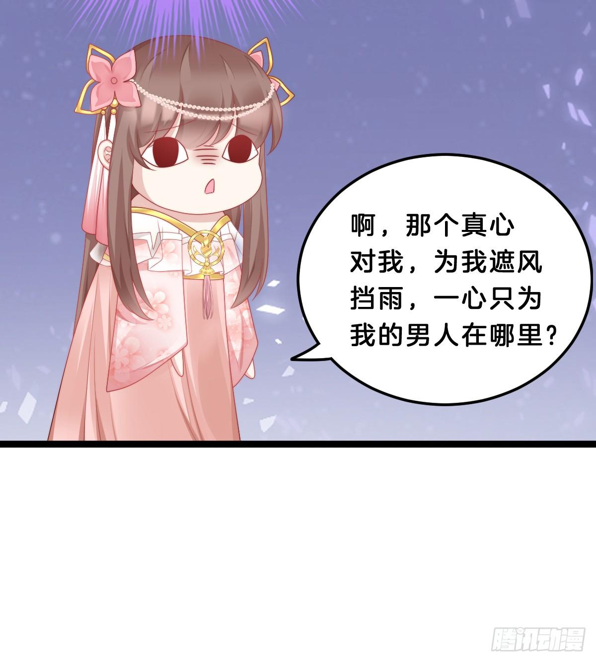 我在古代养男人韩漫全集-阿璃好无情~无删减无遮挡章节图片 